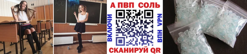 Альфа ПВП Челябинск