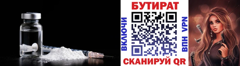 Бутират жидкий экстази  купить наркоту  Челябинск 