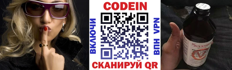 Кодеиновый сироп Lean напиток Lean (лин)  MEGA ссылка  Челябинск 