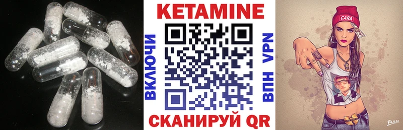 Кетамин VHQ  купить   Челябинск 