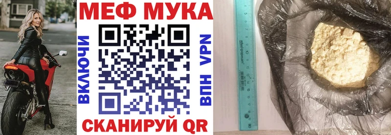 МЯУ-МЯУ VHQ  наркота  Челябинск 