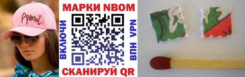 как найти наркотики  Челябинск  Марки NBOMe 1,5мг 